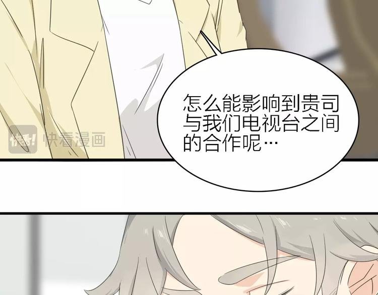 第18话 潜规则？