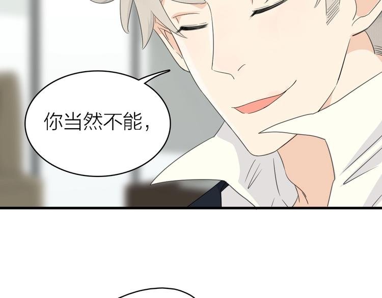 第18话 潜规则？
