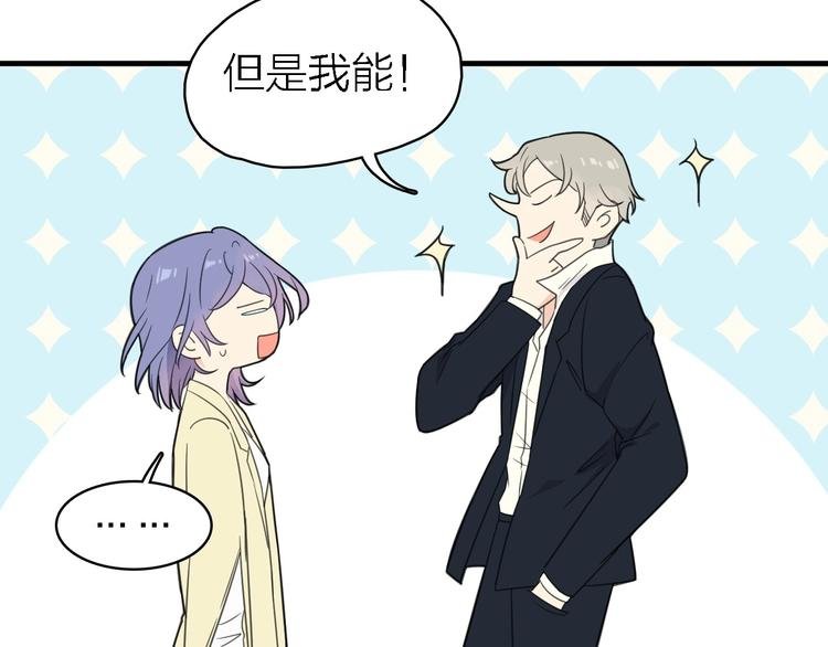第18话 潜规则？