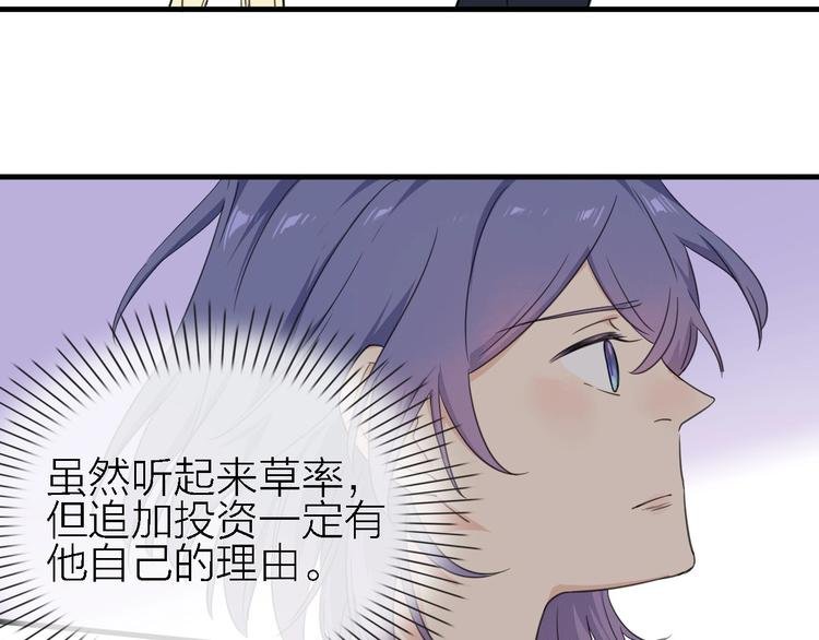 第18话 潜规则？