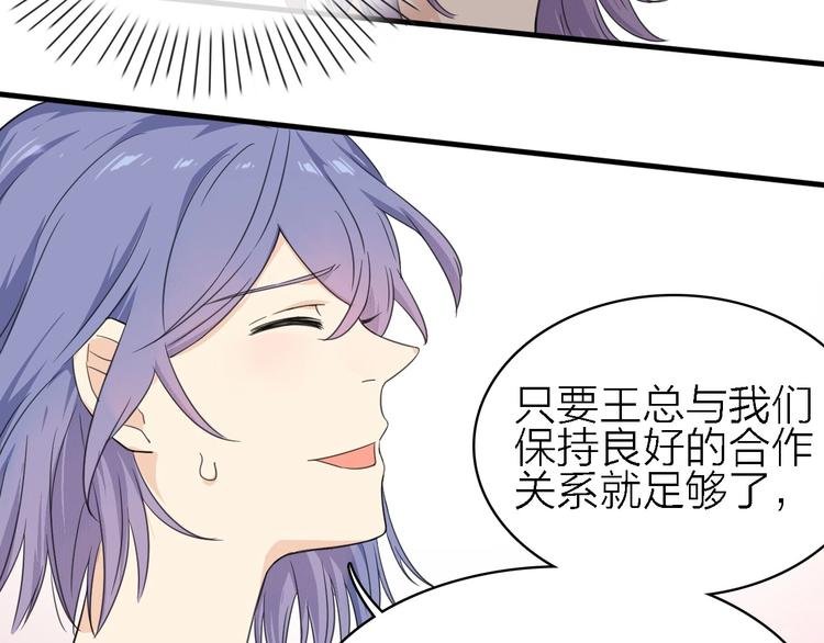 第18话 潜规则？
