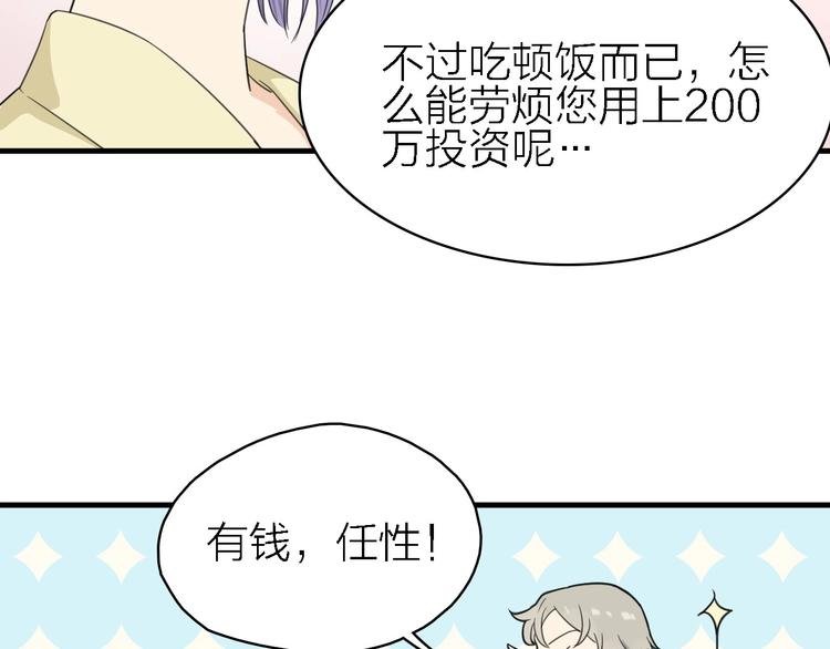 第18话 潜规则？