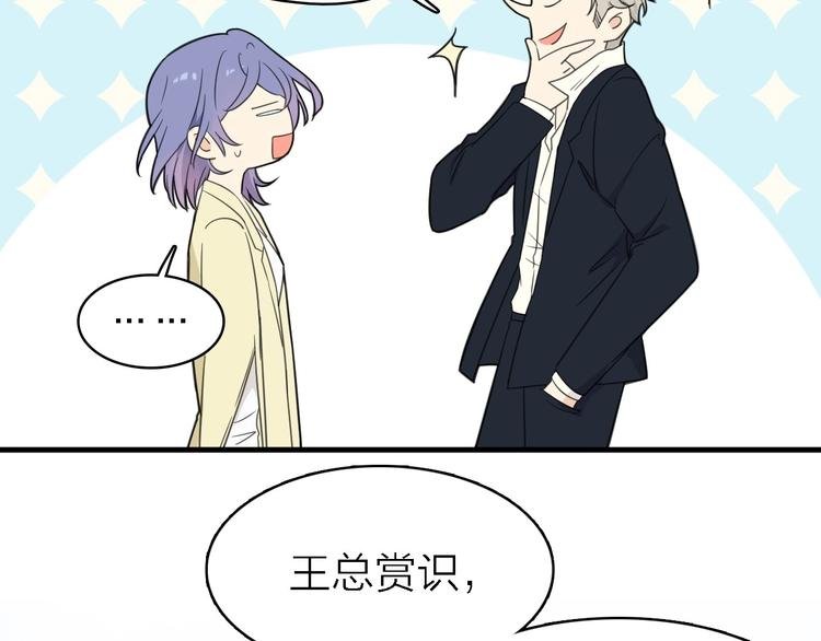 第18话 潜规则？