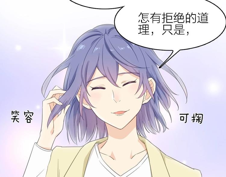 第18话 潜规则？