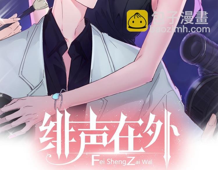 第1话 电视台实习生