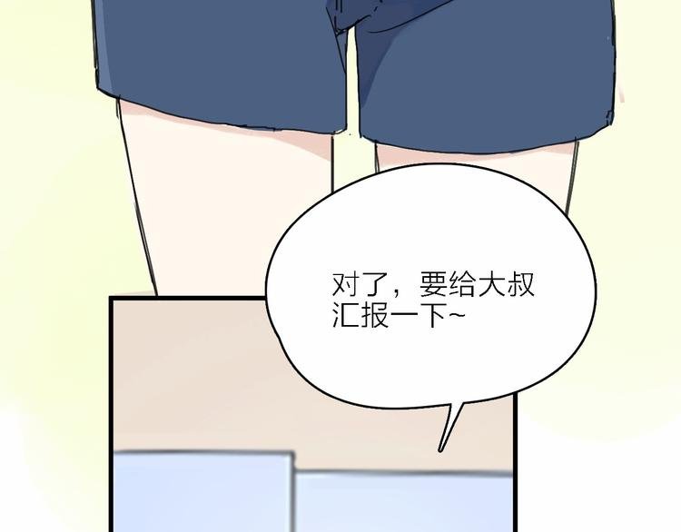 第1话 电视台实习生