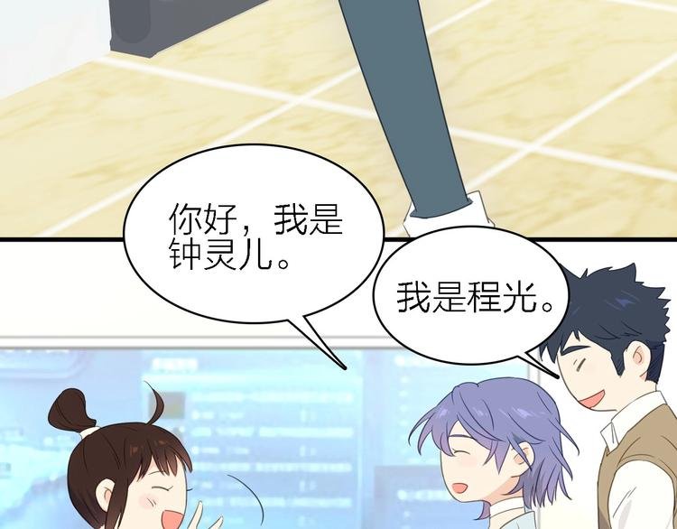 第19话 喜欢是藏不住的！