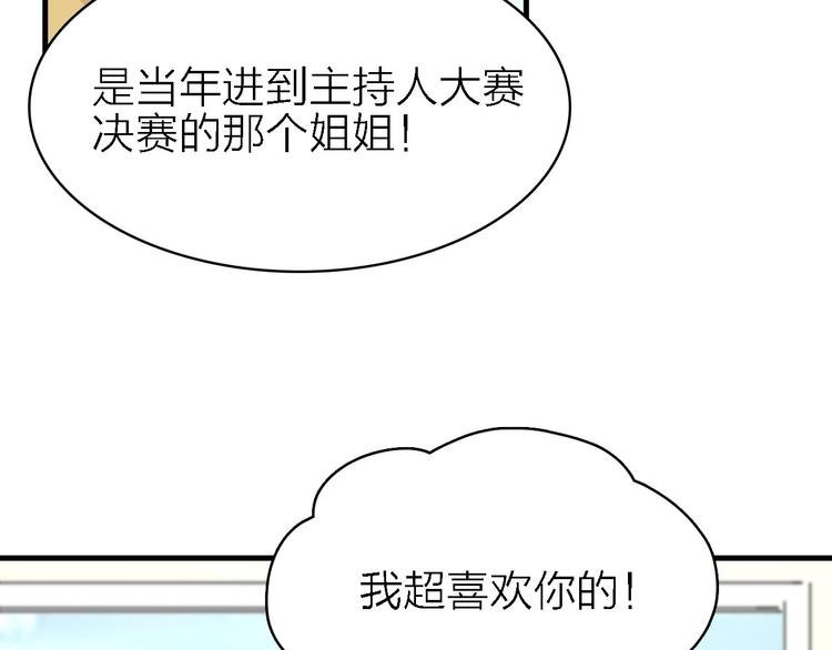 第19话 喜欢是藏不住的！