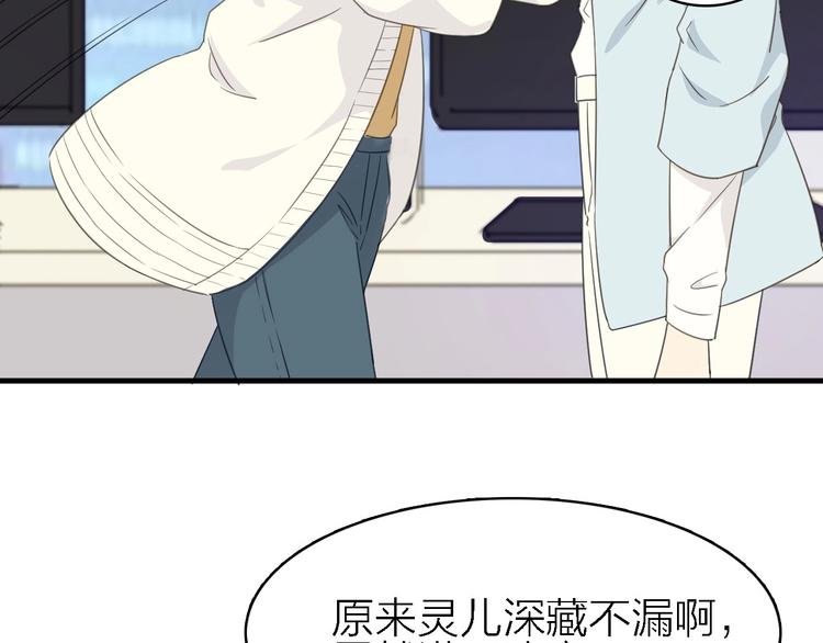 第19话 喜欢是藏不住的！