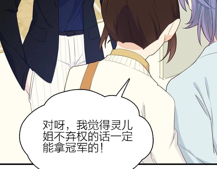 第19话 喜欢是藏不住的！
