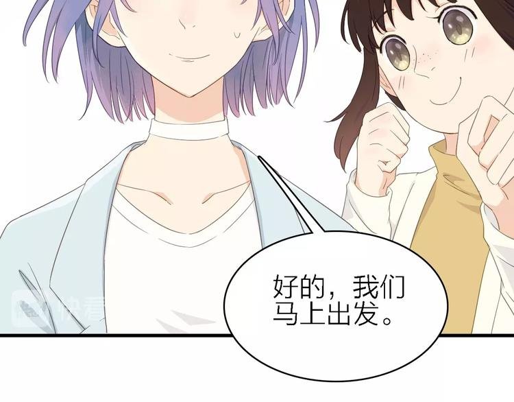 第19话 喜欢是藏不住的！