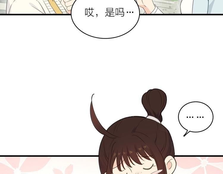 第20话 我想你……
