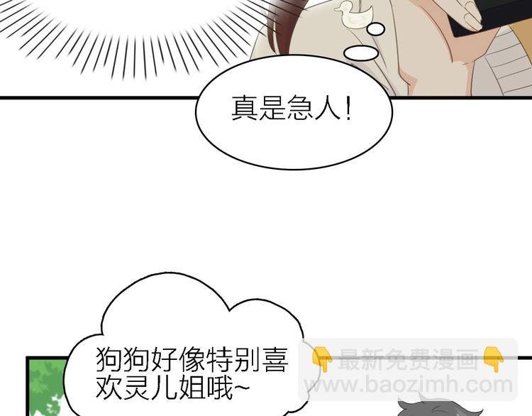 第20话 我想你……