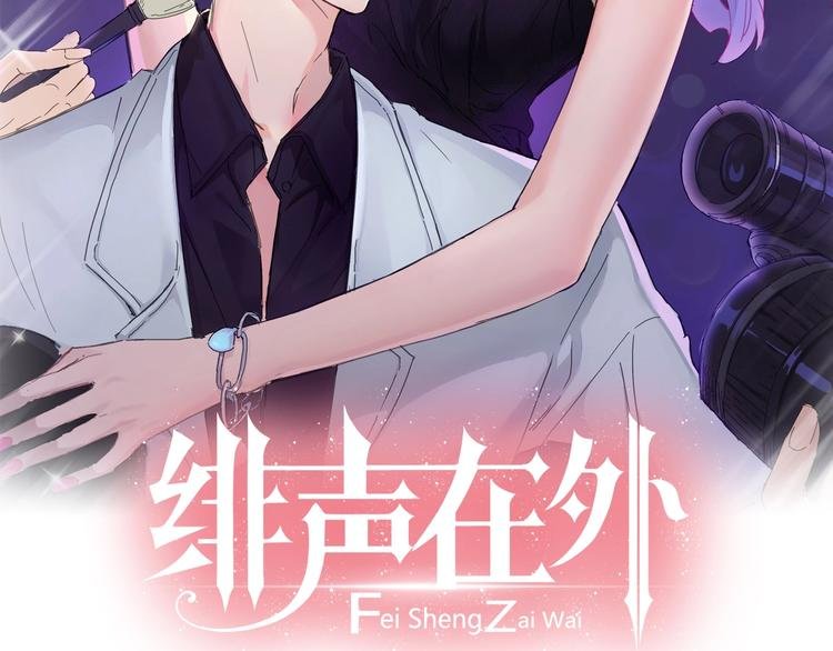 第23话 唯一女主角