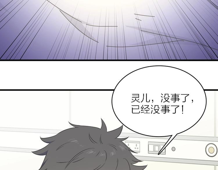 第一季 完结篇 告白