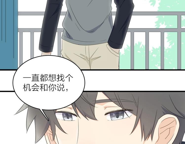 第一季 完结篇 告白