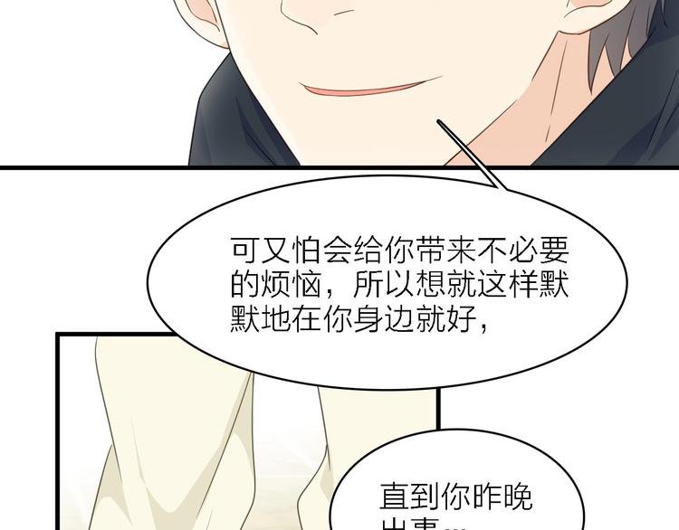 第一季 完结篇 告白