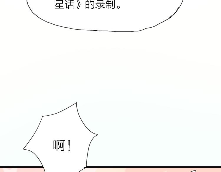 第2话 跟大明星亲密接触？