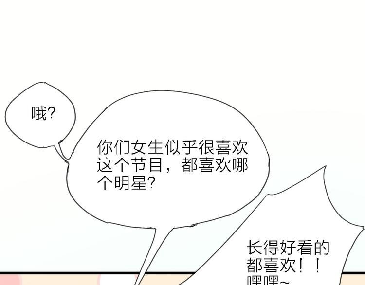 第2话 跟大明星亲密接触？