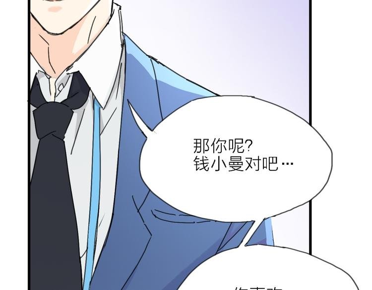 第2话 跟大明星亲密接触？