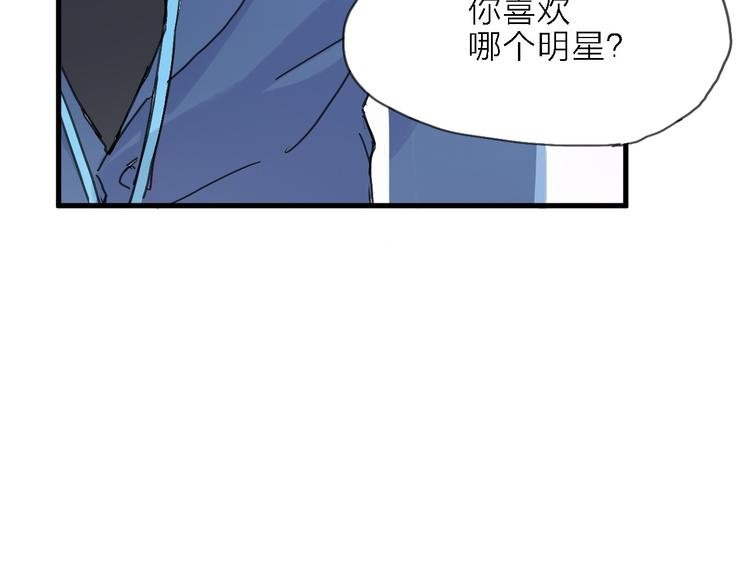 第2话 跟大明星亲密接触？