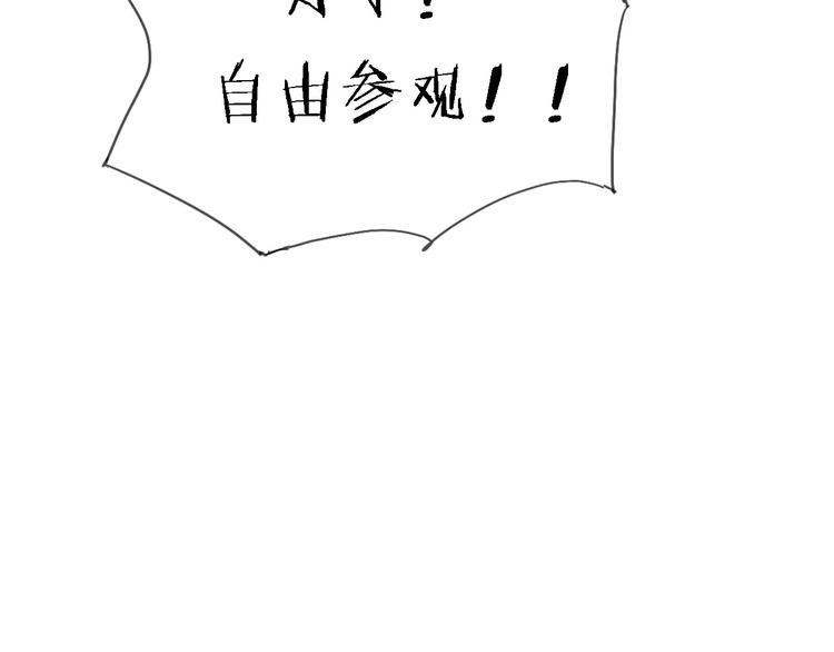 第2话 跟大明星亲密接触？
