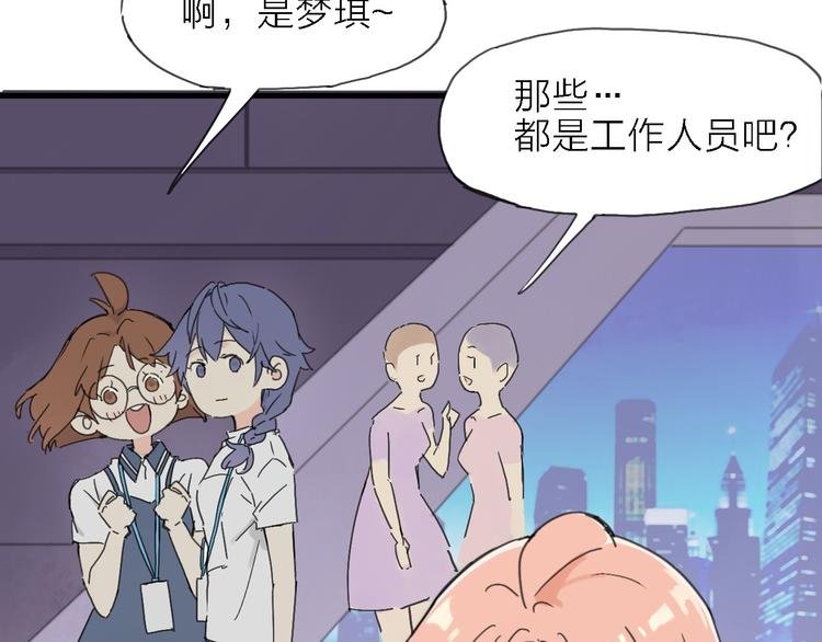 第2话 跟大明星亲密接触？