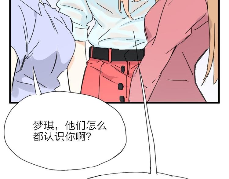 第2话 跟大明星亲密接触？