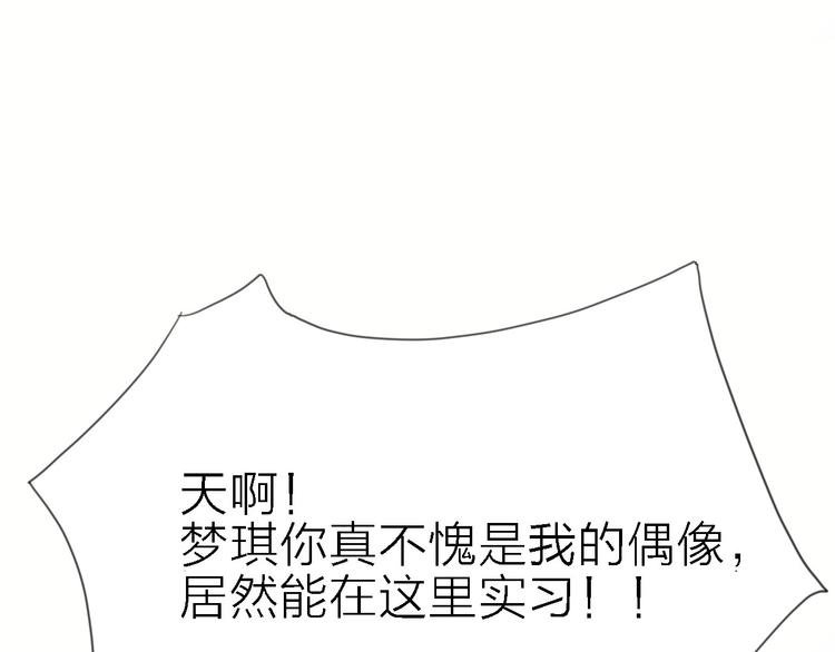 第2话 跟大明星亲密接触？