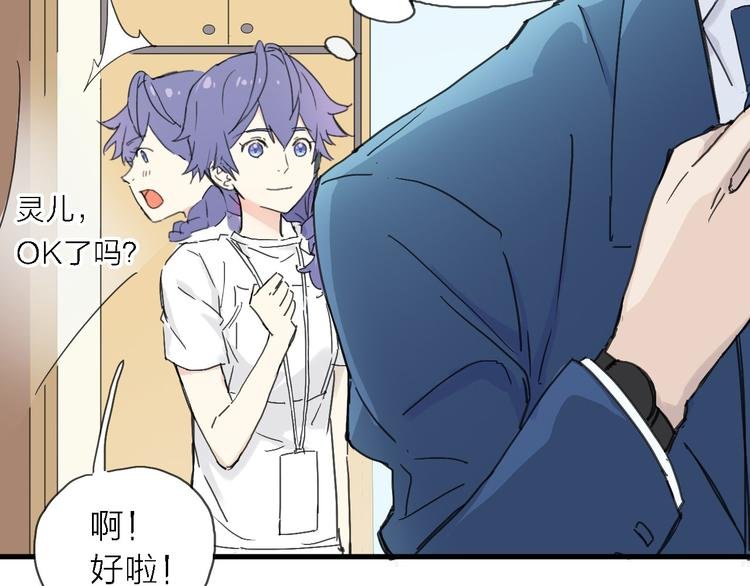第3话 心跳