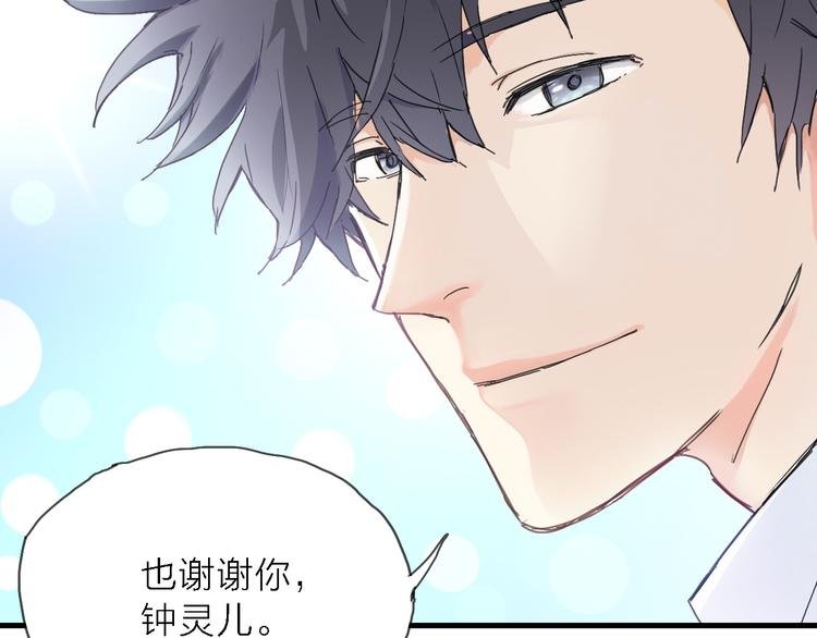 第3话 心跳