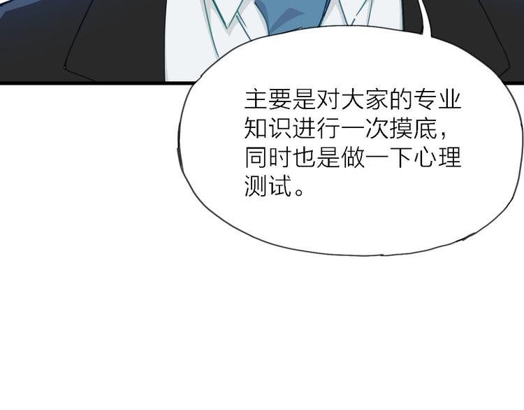 第5话 实习之路，战火初燃