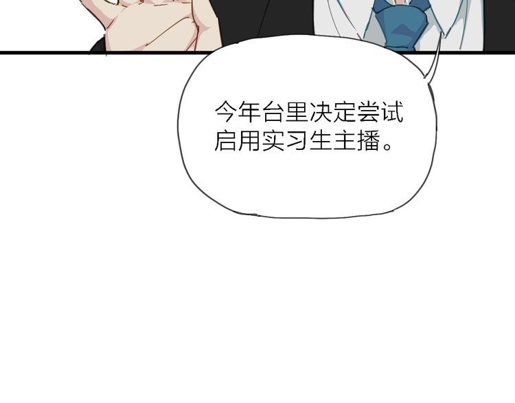 第5话 实习之路，战火初燃