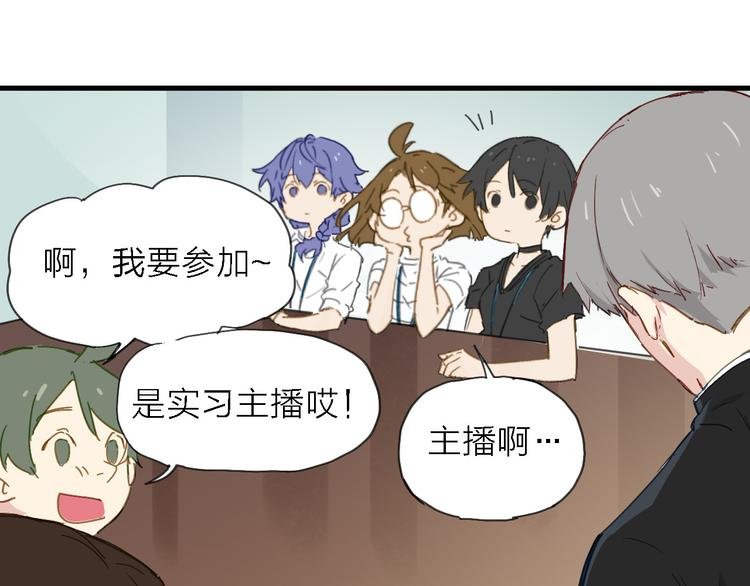 第5话 实习之路，战火初燃