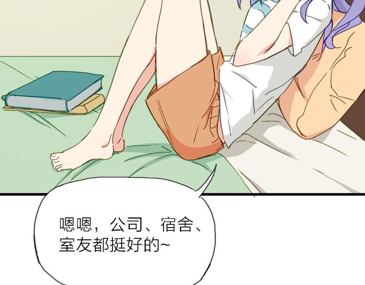 第6话 制作人与主播？