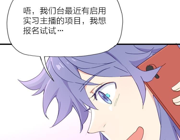第6话 制作人与主播？