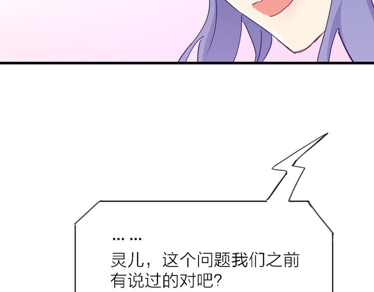第6话 制作人与主播？