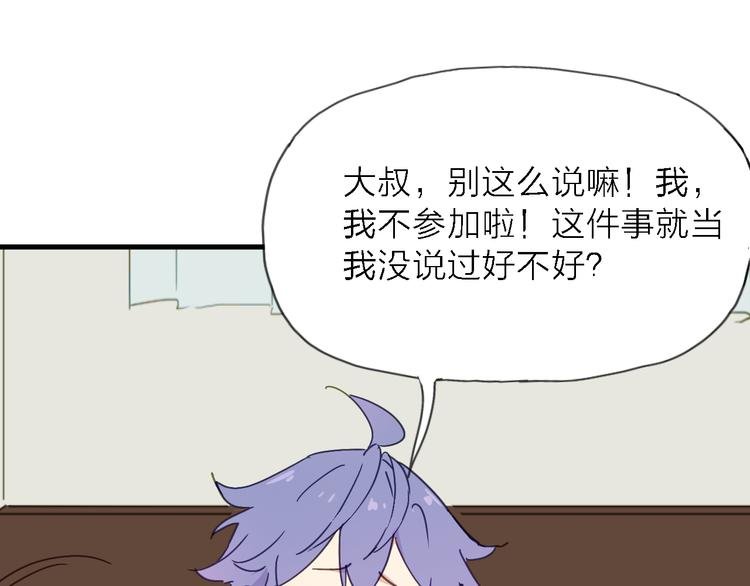 第6话 制作人与主播？