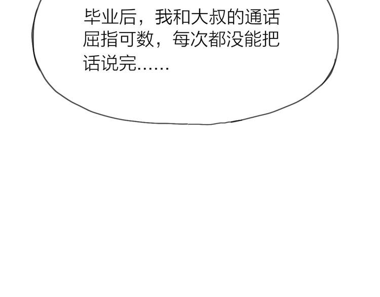 第6话 制作人与主播？