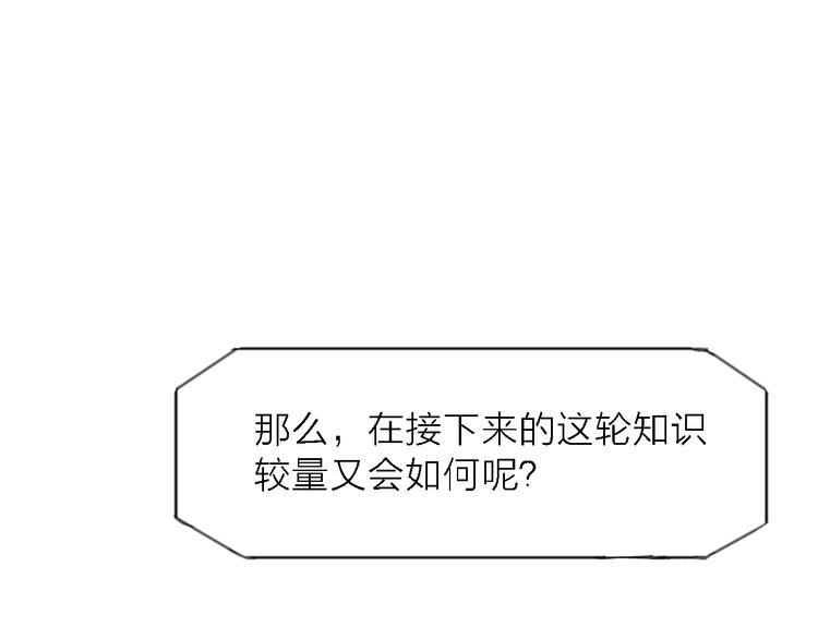 第7话 战火燃起，谁才是赢家