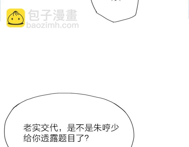 第8话 梦想终究不敌现实