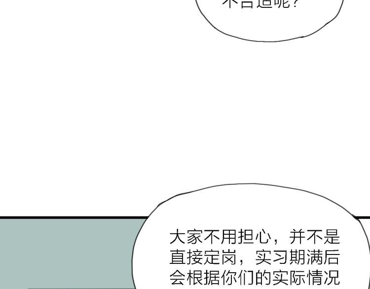 第8话 梦想终究不敌现实
