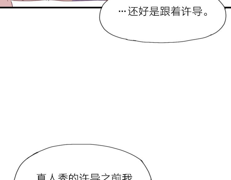 第8话 梦想终究不敌现实