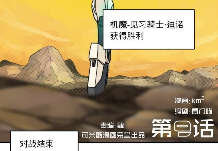 第九话