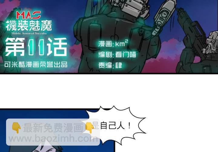 第十一话