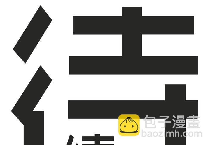 第十一话