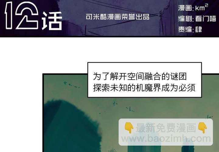 第十二话