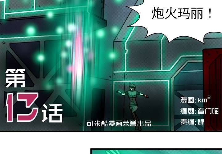 第十三话