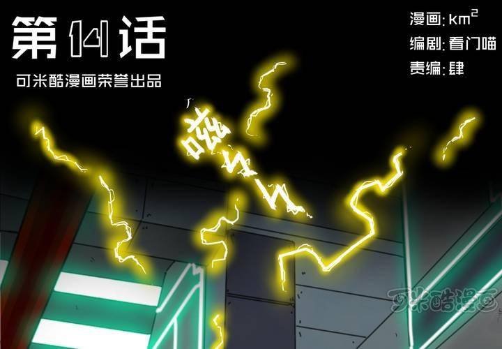 第十四话