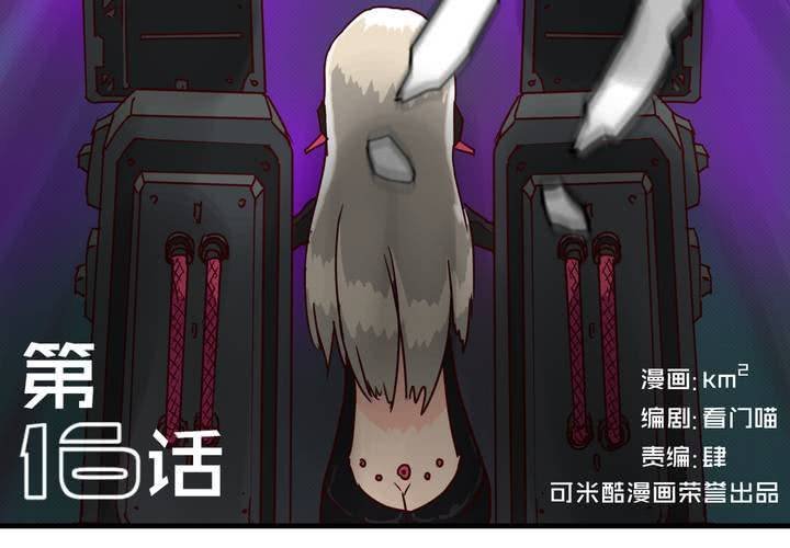 第十六话